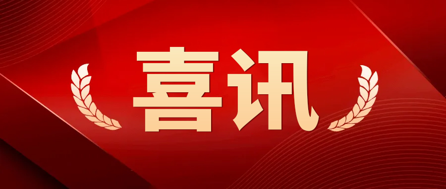 喜讯 | 爱游戏ayx生命干细胞研发项目荣获深圳市科创委立项支持